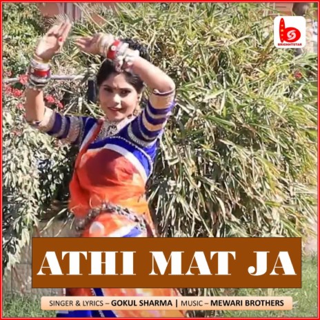 Athi Mat Ja | Boomplay Music