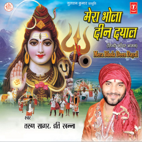 Shiv Vivah ft. Saurabh Kohli | Boomplay Music