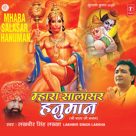 Laagyo Lakshman Ji Ke Baan ft. Jwala Prasad | Boomplay Music