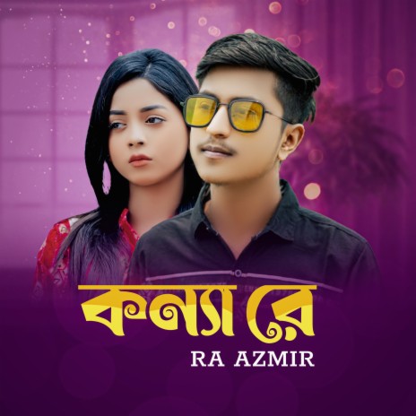 Konna Re | Boomplay Music