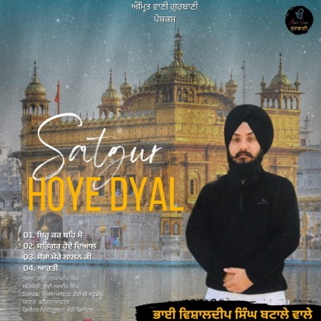 Sobha Mere Lalan Ki ft. Bhai Vishaldeep Singh Ji