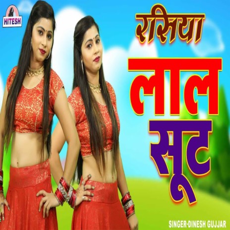 Laal Suit | Boomplay Music