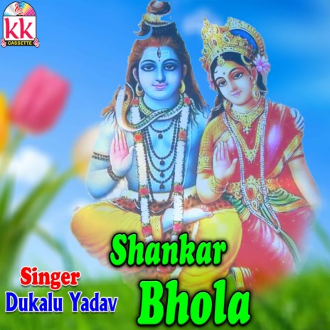 Shankar Bhola | Boomplay Music