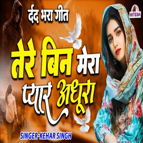 Tere Bin Mera Pyar Adhura | Boomplay Music