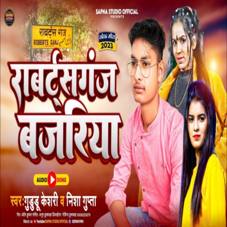 Robertsganj Bazaariya (Bhojpuri Song) ft. Guddu Kesari | Boomplay Music