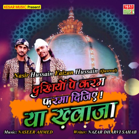 Dukhiyon Pe Karam Kijiye Gareeb Nawaz ft. Faizan Hussain | Boomplay Music