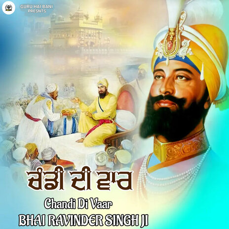 Chandi Di Vaar | Boomplay Music