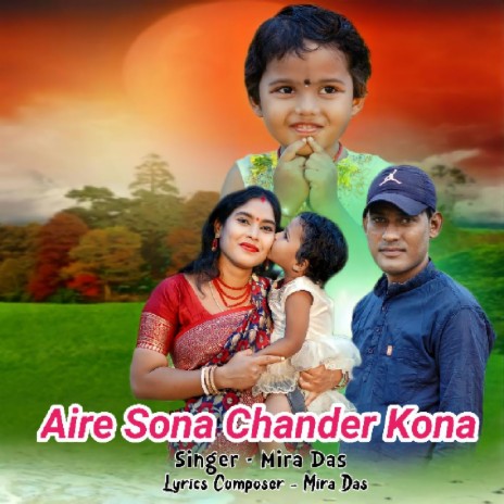 Aire Sona Chander Kona | Boomplay Music