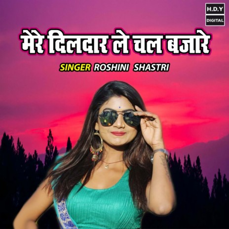 Mere Dildar Le Chal Bazare | Boomplay Music