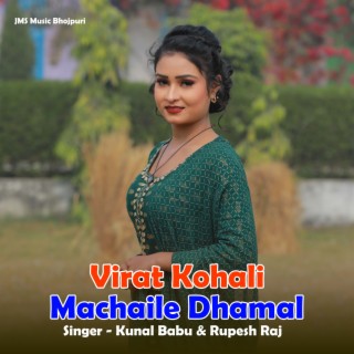 Virat Kohali Machaile Dhamal