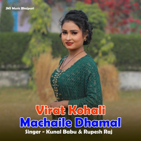 Virat Kohali Machaile Dhamal ft. Rupesh raj