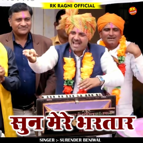 Sun Mere Bhartar (Hindi) | Boomplay Music