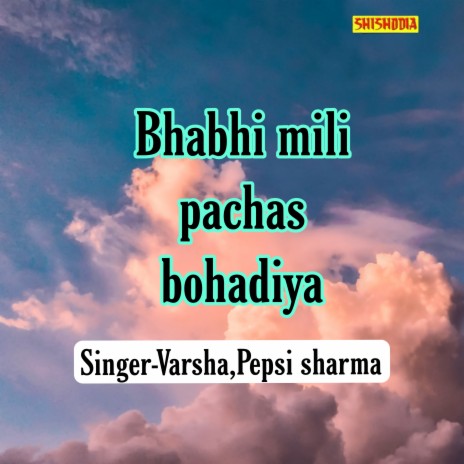 Bhabhi Mili Pachas Bohadiya ft. Pepsi Sharma | Boomplay Music