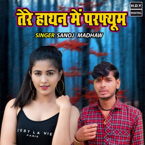 Tere Hathan Main Perfume | Boomplay Music