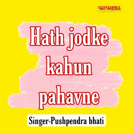 Hath Jodke Kahun Pahavne | Boomplay Music