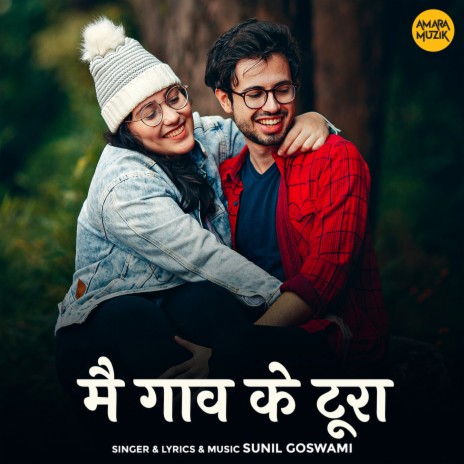 Mai Gaov Ke Tura | Boomplay Music