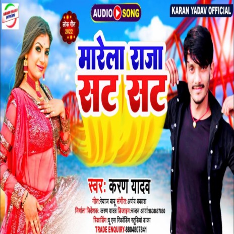 Marela Raja Sat Sat (Bhojpuri) | Boomplay Music