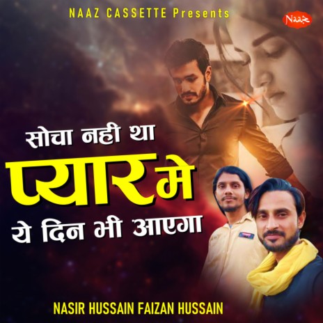 Socha Nahi Tha Pyar Me Ye Din Bhi Ayega (Sad Ghazal) ft. Faizan Hussain | Boomplay Music