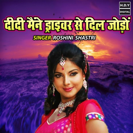 Didi Maine Driver Se Dil Jodo | Boomplay Music