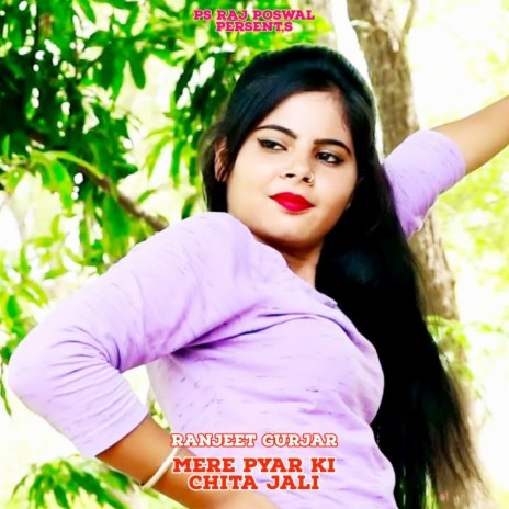 Mere Pyar Ki Chita Jali | Boomplay Music