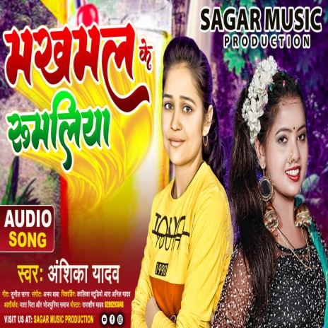 Makhamal Ke Rumaliya (Bhojpuri Song)