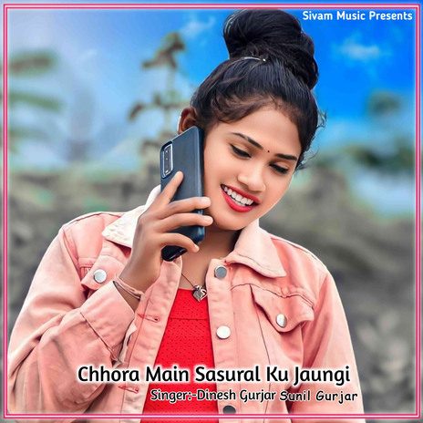 Chhora Main Sasural Ku Jaungi ft. Sunil Gurjar | Boomplay Music