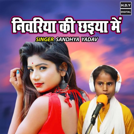 Niwariya Ki Chaiya Main | Boomplay Music