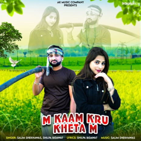 M Kaam Kru Kheta M ft. SHILPA BIDAWAT | Boomplay Music