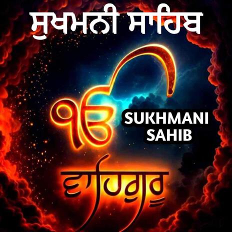 Sukhmani Sahib Path | Boomplay Music