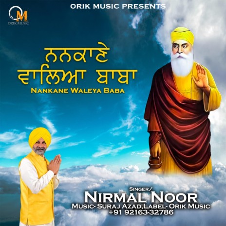 Nankane Waleya Baba | Boomplay Music