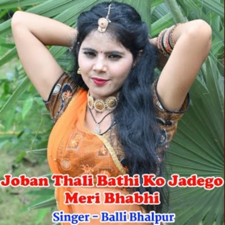 Joban Thali Bethi Ko Hadego Meri Bhabhi | Boomplay Music