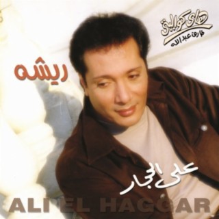 Ali El Haggar