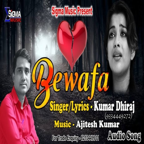 Bewafa (Bhojpuri Song) | Boomplay Music