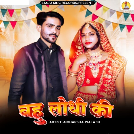 Bahu Lodhi Ki | Boomplay Music