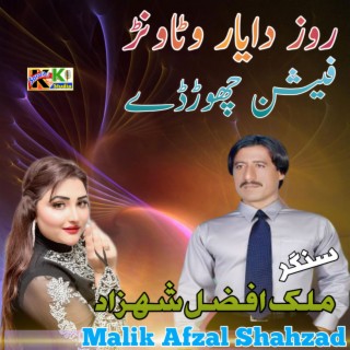 Malik Afzal Shahzad