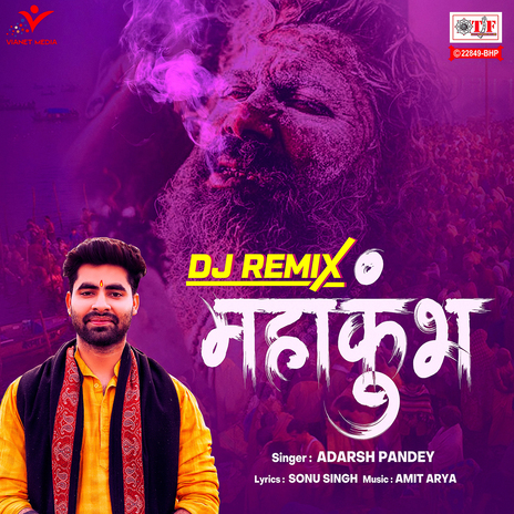 Mahakumbh (DJ Remix) | Boomplay Music