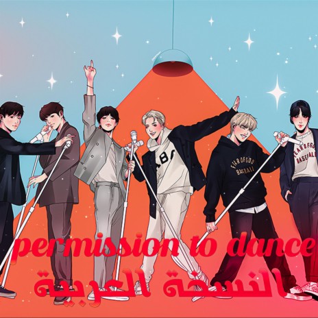 Permission To Dance (Arabic Version) | Boomplay Music
