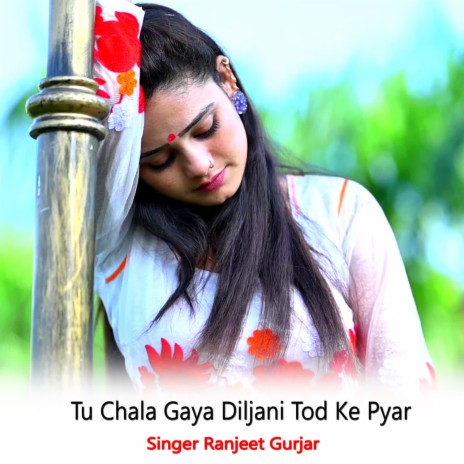 Tu Chala Gaya Diljani Tod Ke Pyar | Boomplay Music