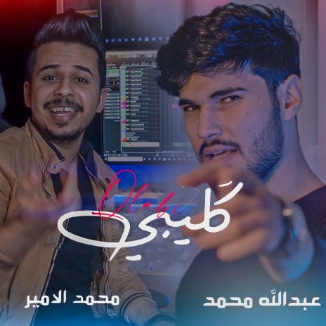 Qalbi | Boomplay Music