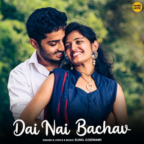 Dai Nai Bachav | Boomplay Music