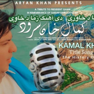 Da Ghag Zama Da Khawry (Kamal Khan Dam)
