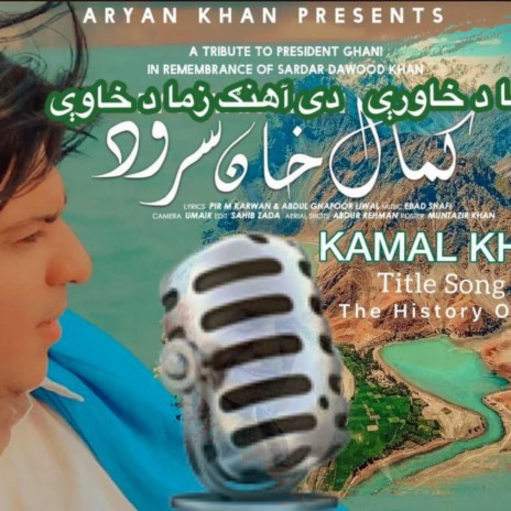 Da Ghag Zama Da Khawry (Kamal Khan Dam)