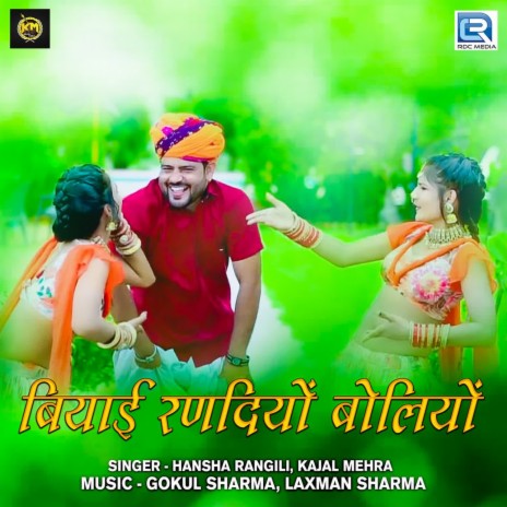 Biyai Randiyon Boliyo ft. Kajal Mehra | Boomplay Music