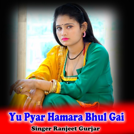 Yu Pyar Hamara Bhul Gai | Boomplay Music