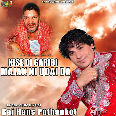 Kise Di Garibi Majak Ni Udai Da | Boomplay Music