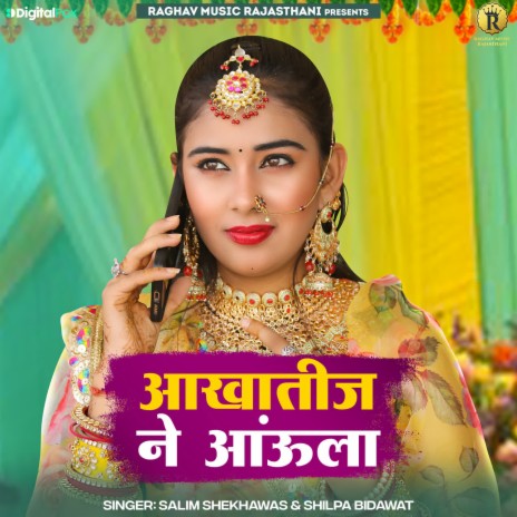 Aakha Teej Ne Aaunla ft. SHILPA BIDAWAT | Boomplay Music