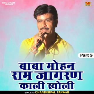 Baba Mohan Ram Jagran Kali Kholi Part 5