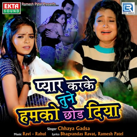 Pyar Karke Tune Humko Chhod Diya | Boomplay Music