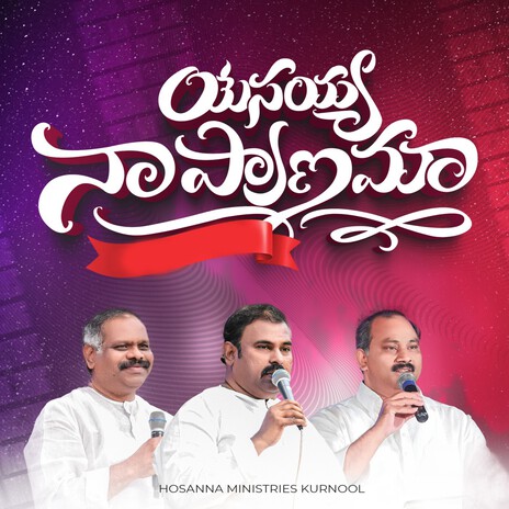 Yesayya Naa Pranama | Boomplay Music