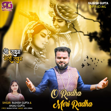 O Radha Meri Radha (Hindi) | Boomplay Music